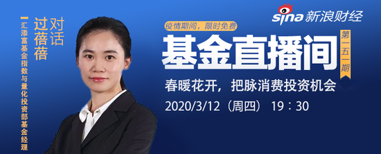 汇添富基金过蓓蓓春暖花开把脉消费投资机会