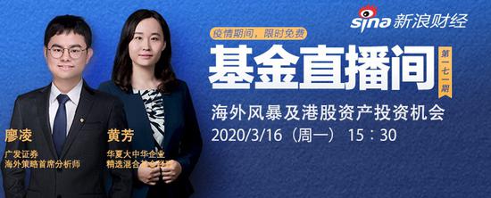 广发证券廖凌：短期A股更加避险 Q2后港股性价比提升