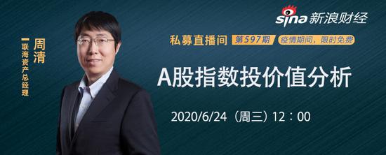6月24日广发、华安、星石、联海资产等直播 解析沪指编制、传媒等