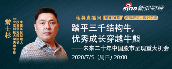 康庄基金常士杉:3000点是结构慢牛新起点 紧抓低估成长主线