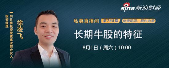 8月1日-2日天弘、富国、华安等解析食品饮料、黄金等主线