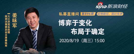 险资派大佬姜昧军：提前布局确定性更高的趋势和行业