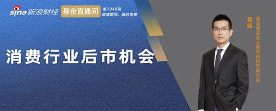 9月8日汇添富嘉实华安平安海富通新华浦银安盛等基金直播解析热点