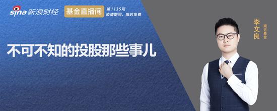 9月26日-27日南方、华宝、国投瑞银、淳厚等解析热点