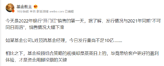 银华基金顶流基金经理李晓星新年新基第一天发行量不足10亿