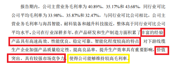 来源：新三板问询回复
