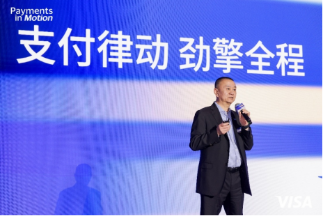 Visa全球副总裁、中国区总裁尹小龙先生开场致辞