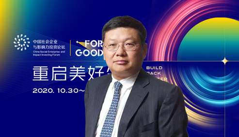 长江商学院创办院长、中国商业与全球化教授项兵主旨演讲