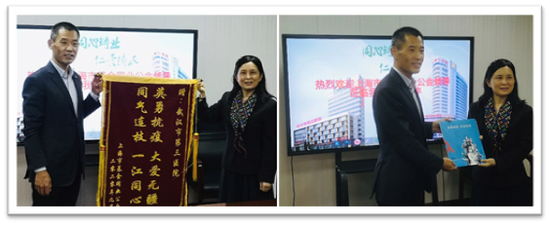 图为上海市基金同业公会会长李文与武汉三院党委书记赵光代表双方互赠锦旗/纪念邮册