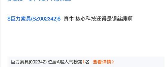 商业航天概念点火，巨力索具年内涨幅超120%，杨氏家族15年套现超28亿，用户调侃核心科技还得是钢丝绳