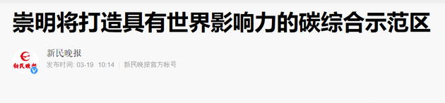 碳中和概念再掀涨停潮：谁是下个黑马股？