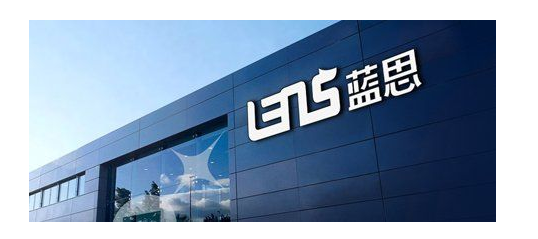 蓝思科技被曝高管贪腐:董事长助理收受供应商550余万