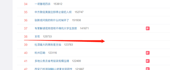 #王石#上热搜 曾发微博称印钞“千年不遇” 网友：王石被洗劫怕了