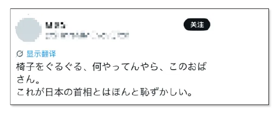 视频|高市早苗G7会场一幕，日本网民：真丢人