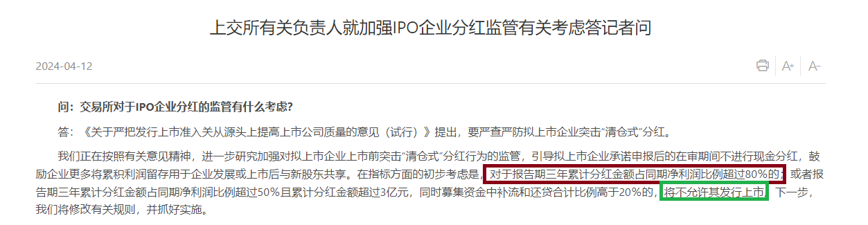 来源:上交所公告