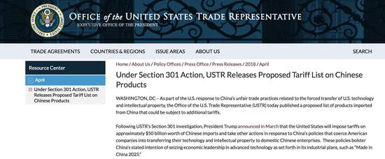ustr官网截图。