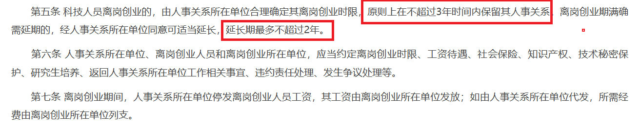 来源：中科院官网