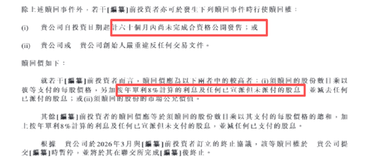 （贵府起首：公司招股书）