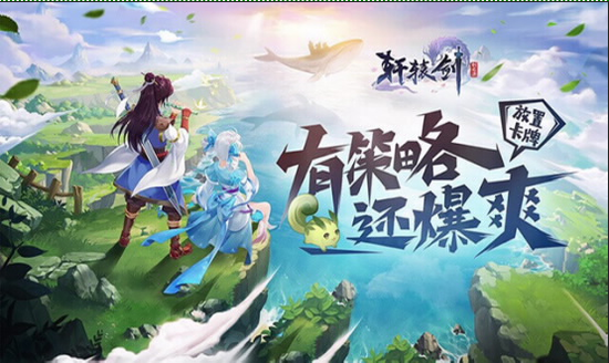 生态闭环构筑初见效 中手游迎来IP潜能释放前夜