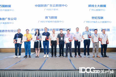 鹏博士大数据公司荣膺“新基建先锋奖” 加码布局大湾区新基建