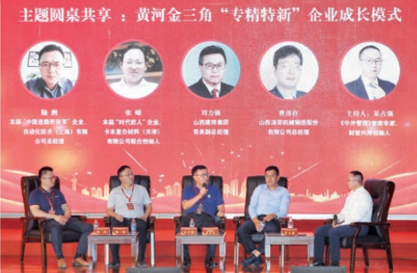 小企业闯出大市场，黄河金三角“专精特新”企业成长之路
