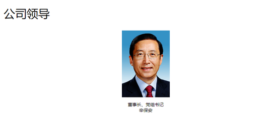 国家电网董事长尘埃落定：班子仍“缺编” 总经理成悬念