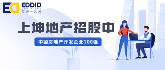 艾德证券期货：百强房企上坤地产火热招股，现金打新免认购费
