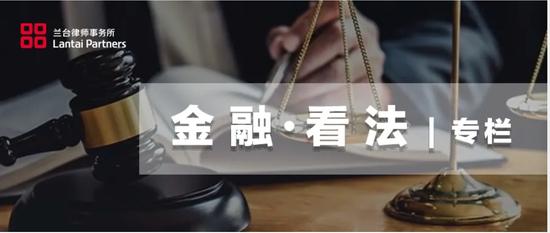信托业2020年度法律观察：固有业务思路和模式的摧毁和重建