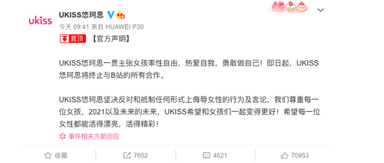 B站被指侮辱女性：苏菲等多品牌取消合作 B站暂未对此回应