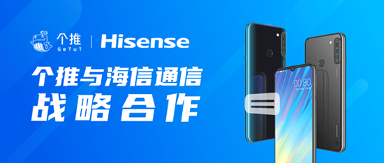 每日互动与海信通信达成战略合作，推动数据智能场景应用落地