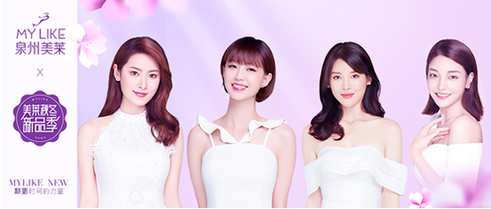 颠覆时间的力量 泉州美莱2020年秋冬四大新品臻宠发布