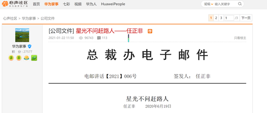 任正非 星光不问赶路人 新浪财经 新浪网