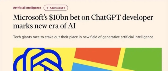 圖片截自于Financial Times