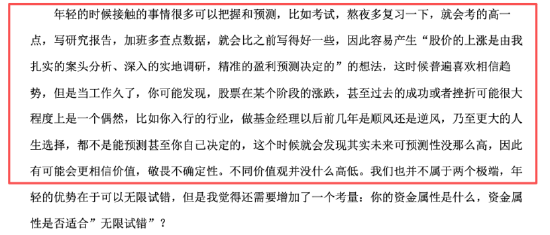 数据来源：基金公告