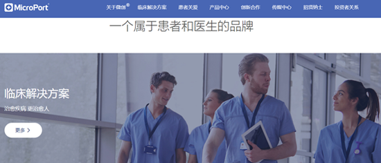 艾德证券期货:微创心通准备赴港上市