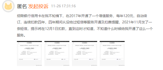 招商银行信用卡屡被用户投诉 太平财险卷入其中(图7) (图:黑猫投诉截图)