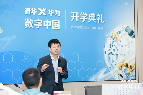 华为云副总裁、首席数字化转型官苏立清