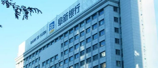 阜新银行债务违约：净利润下滑95% 不良贷款