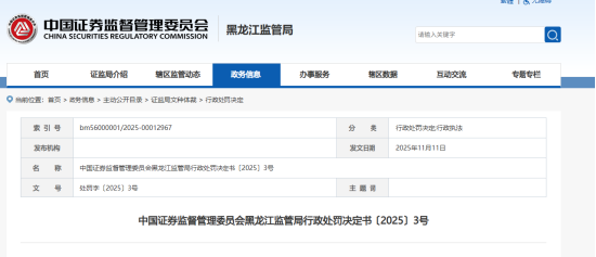 苹果发布:大连壹卡回收-券商投资总经理搞“老鼠仓”操盘7.6亿元 零收益反被罚470万元