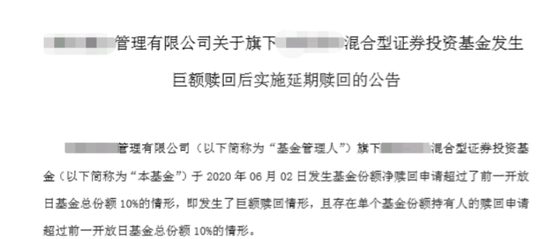 发生了什么？多只债基巨额赎回 你割肉出局基金经理却在买买买