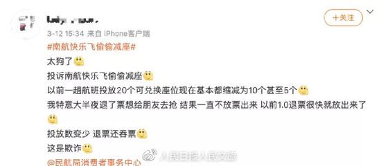 “文旅3·15投诉榜”，美团、南航等企业排名居前