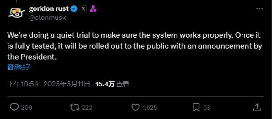 马斯克称正低调测试特朗普移民金卡项目