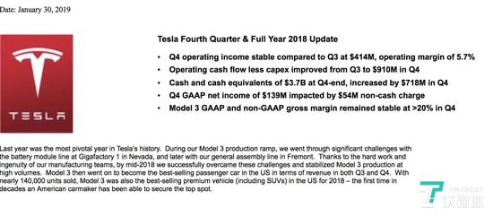  特斯拉财报简要