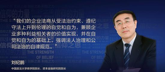 刘纪鹏：法商结合是深入推进中国内部改革最现实的选择