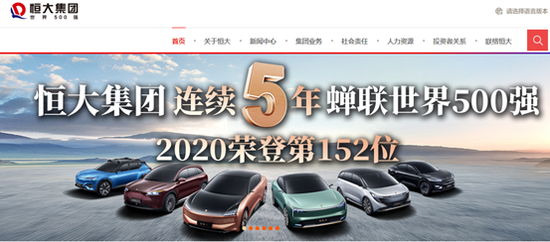 艾德证券期货:恒大物业启动IPO路演,上市前市值超当年碧桂园服务