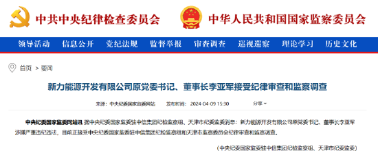 今年2月8日,李亚军以"新力能源党委书记,董事长"身份带队开展春节前