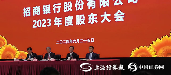 招商银行行长王良率队出席股东大会并回答投资者的问题。周亮摄
