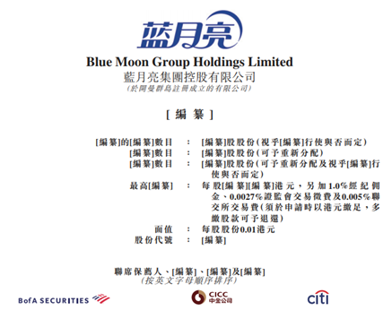 蓝月亮通过港交所聆讯：疫情影响营收来源 高瓴为大股东