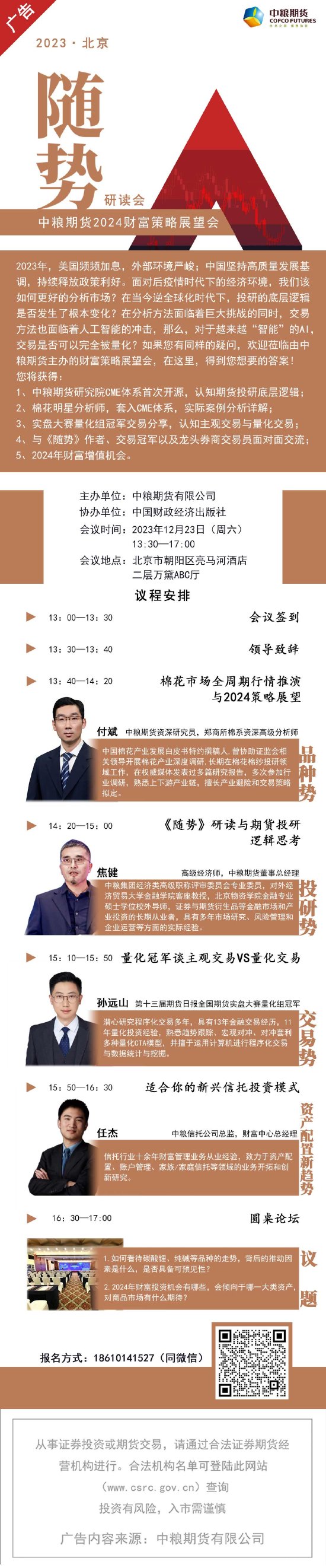 中粮试错交易:供应略有缩减 纯碱逢低跟多