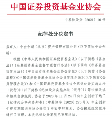 存多处违规事实 新潮能源董事长名下投资公司遭处分